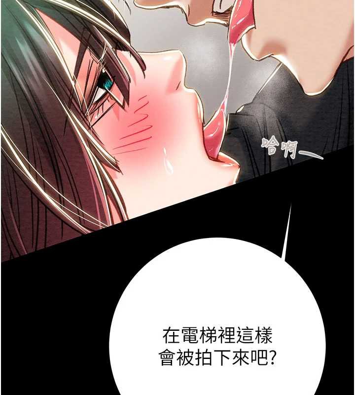 掠夺行动 - 第79話-我是個危險的女人 - page 127
