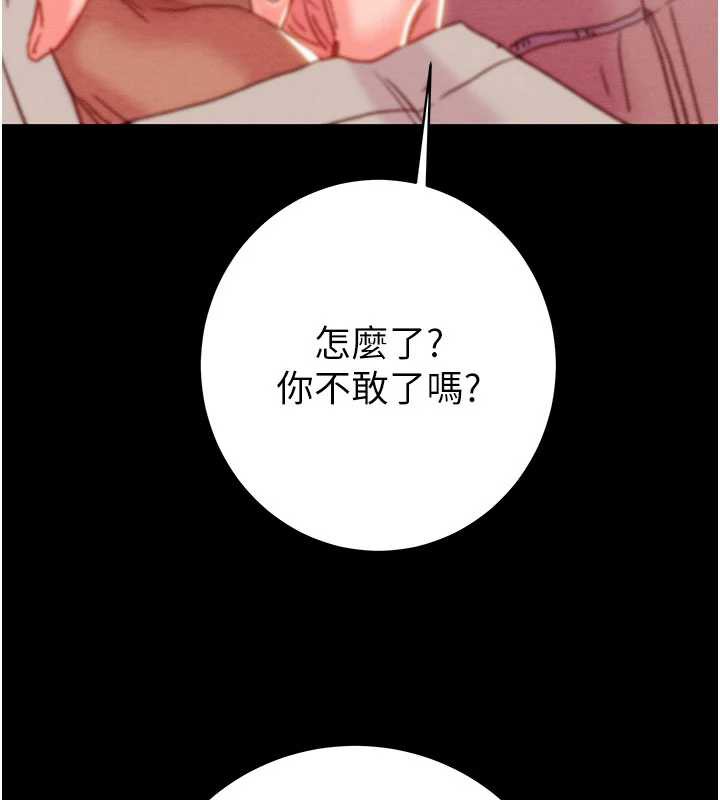 掠夺行动 - 第79話-我是個危險的女人 - page 131