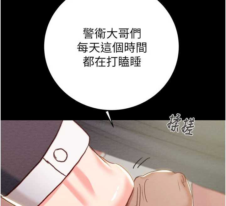 掠夺行动 - 第79話-我是個危險的女人 - page 132