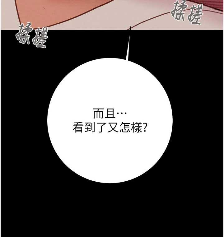 掠夺行动 - 第79話-我是個危險的女人 - page 134