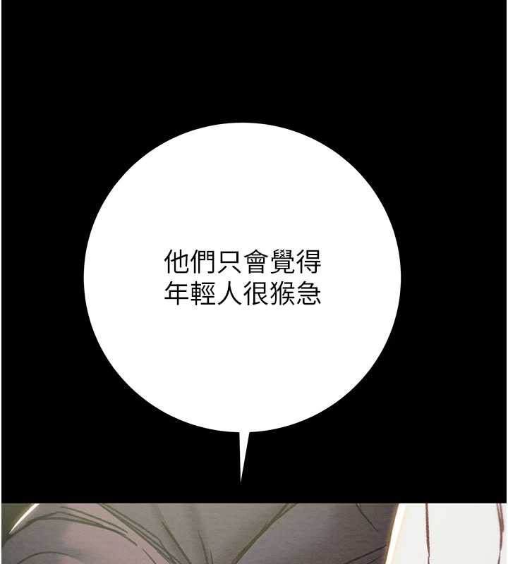 掠夺行动 - 第79話-我是個危險的女人 - page 135