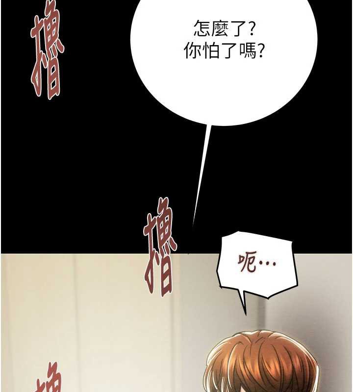 掠夺行动 - 第79話-我是個危險的女人 - page 139
