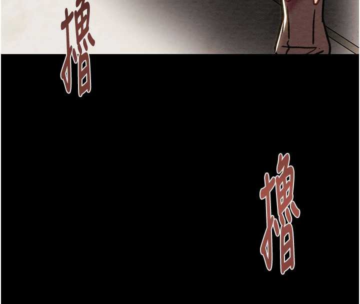 掠夺行动 - 第79話-我是個危險的女人 - page 142