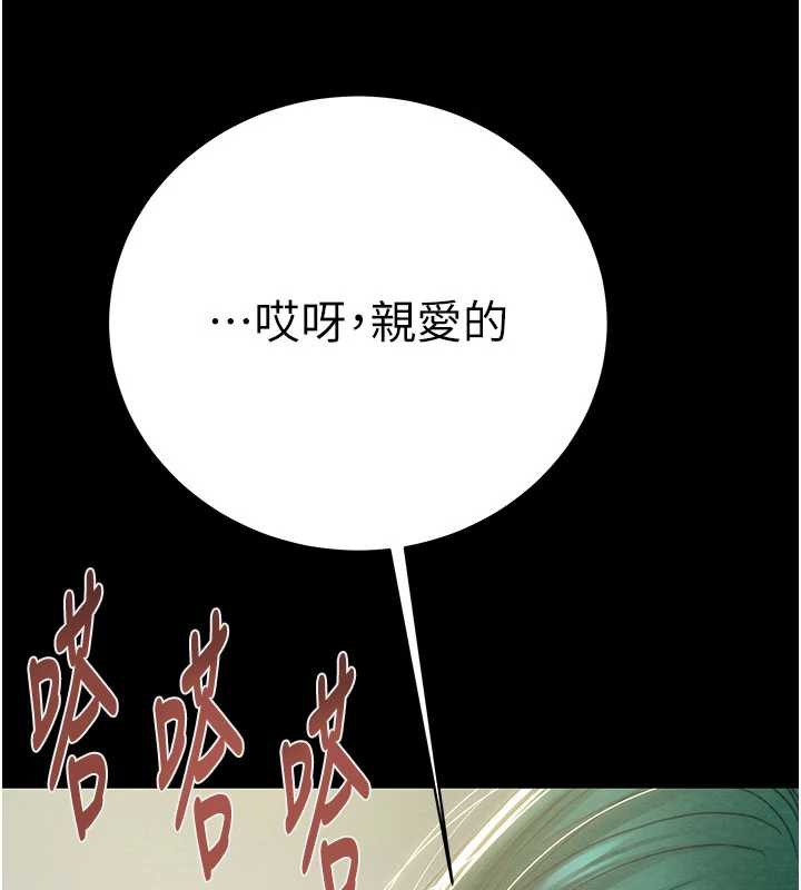掠夺行动 - 第79話-我是個危險的女人 - page 143