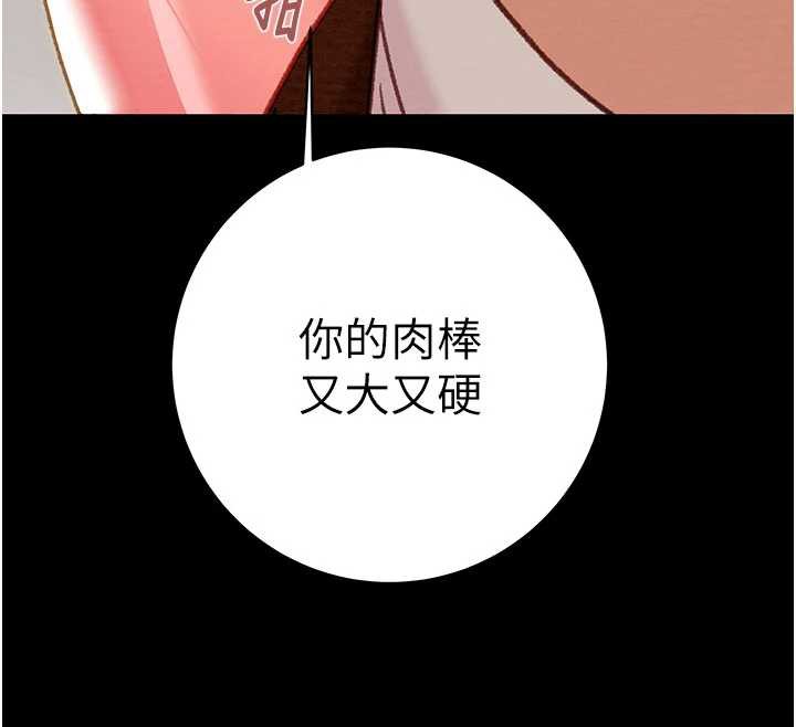 掠夺行动 - 第79話-我是個危險的女人 - page 146