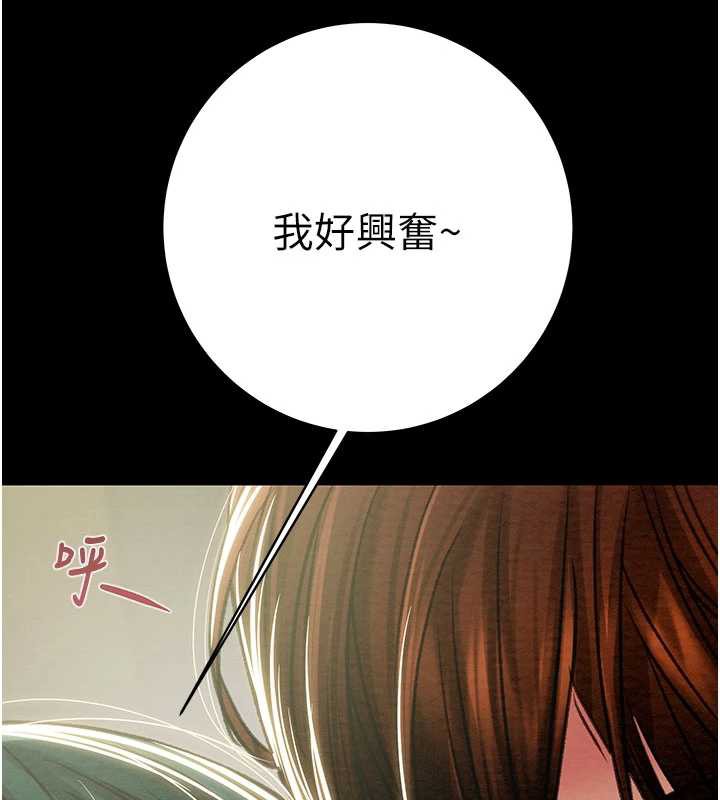 掠夺行动 - 第79話-我是個危險的女人 - page 147