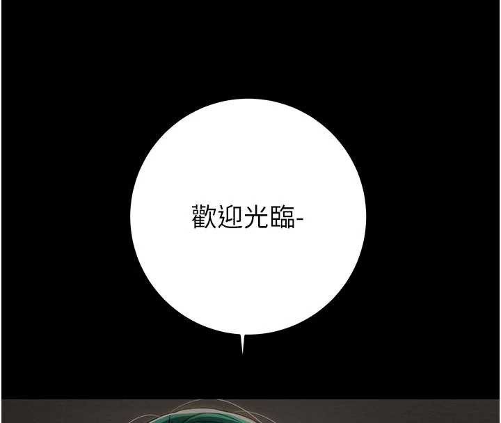 掠夺行动 - 第79話-我是個危險的女人 - page 172