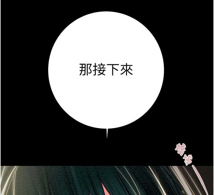 掠夺行动 - 第79話-我是個危險的女人 - page 176
