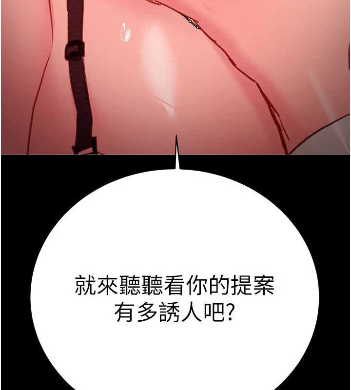 掠夺行动 - 第79話-我是個危險的女人 - page 178
