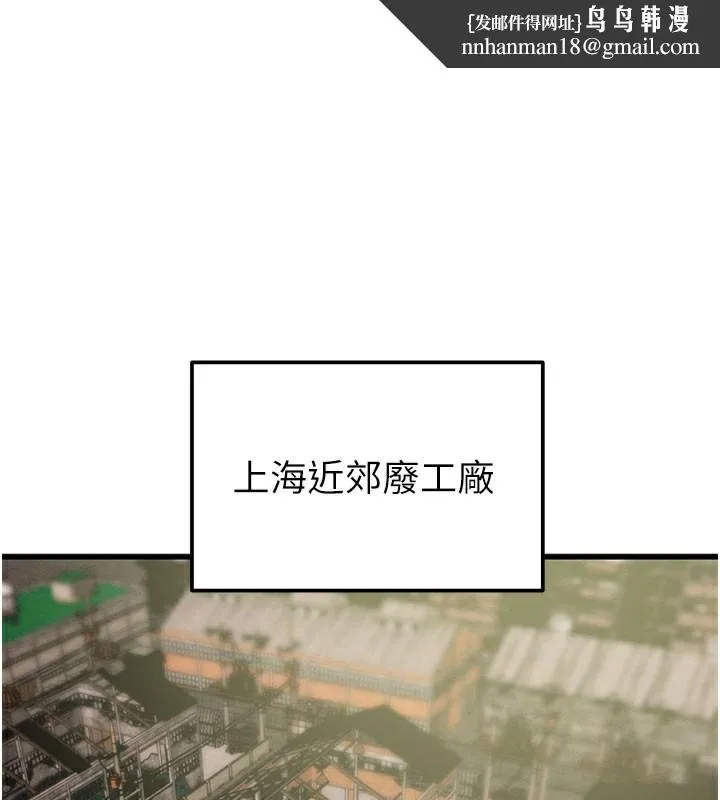 掠夺行动 - 第66話-你的家人在我手上 - page 1