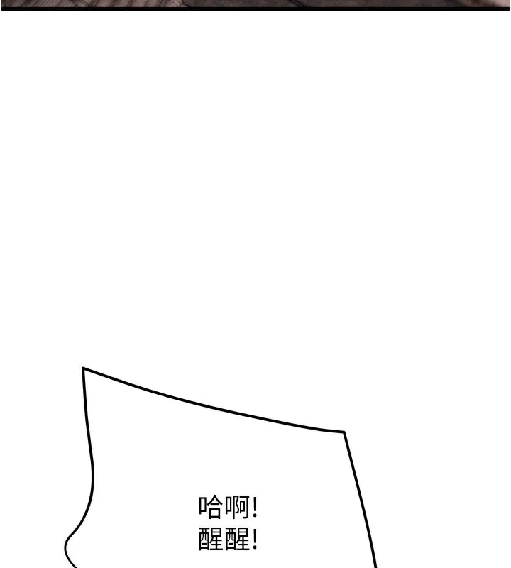 掠夺行动 - 第66話-你的家人在我手上 - page 3