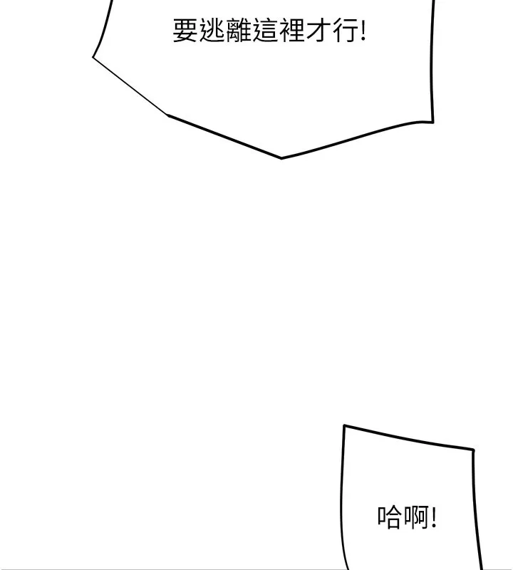掠夺行动 - 第66話-你的家人在我手上 - page 6