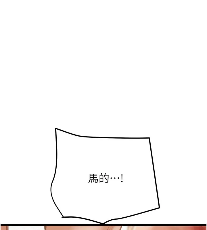 掠夺行动 - 第66話-你的家人在我手上 - page 9