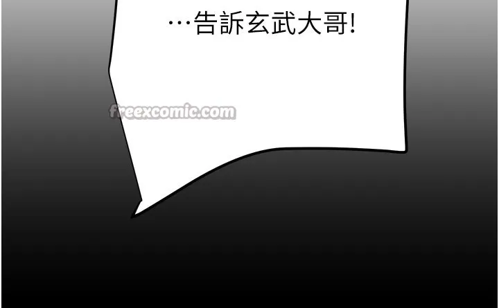 掠夺行动 - 第66話-你的家人在我手上 - page 14