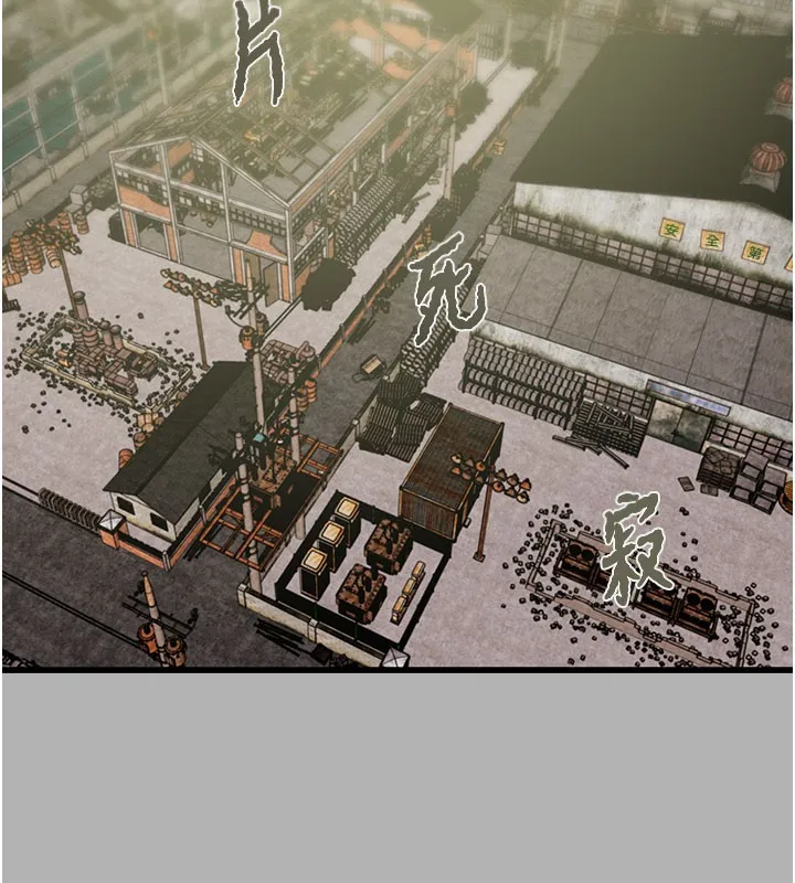 掠夺行动 - 第66話-你的家人在我手上 - page 17