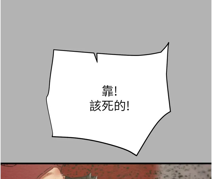 掠夺行动 - 第66話-你的家人在我手上 - page 18