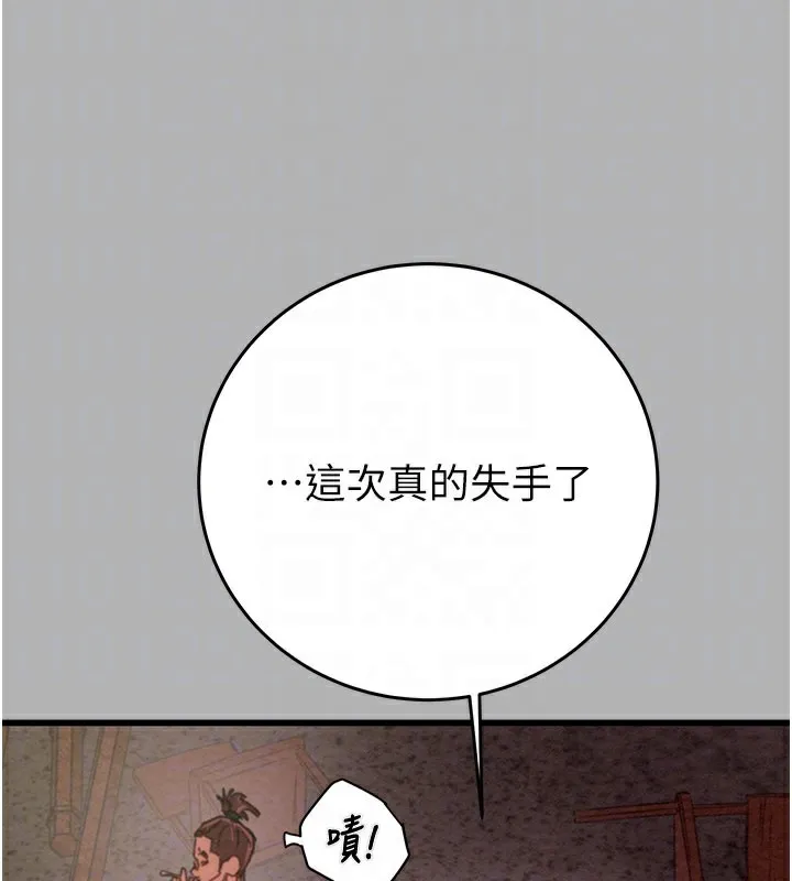掠夺行动 - 第66話-你的家人在我手上 - page 20
