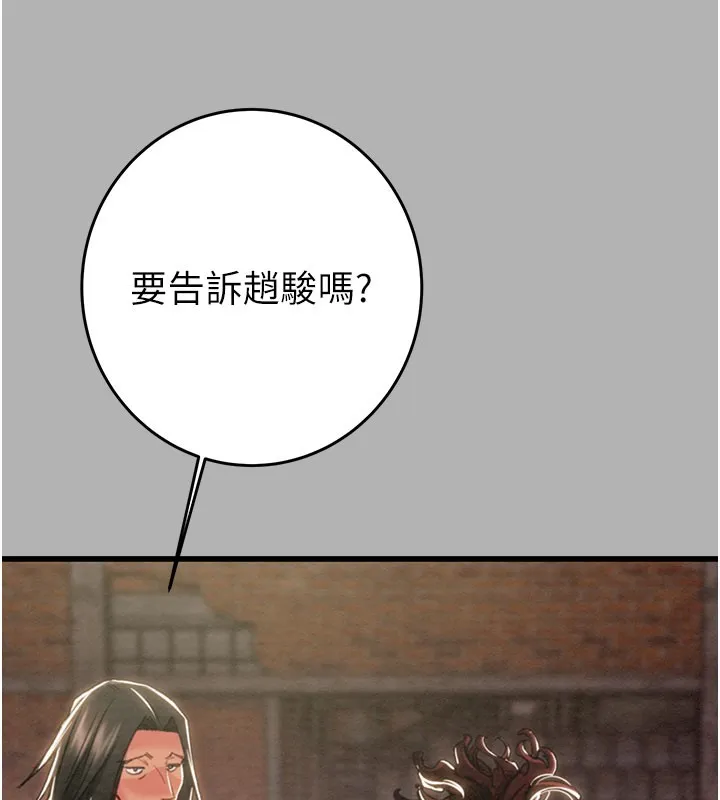掠夺行动 - 第66話-你的家人在我手上 - page 24