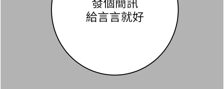 掠夺行动 - 第66話-你的家人在我手上 - page 26