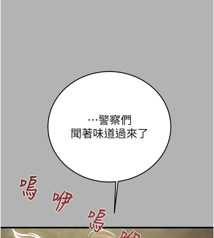 掠夺行动 - 第66話-你的家人在我手上 - page 27