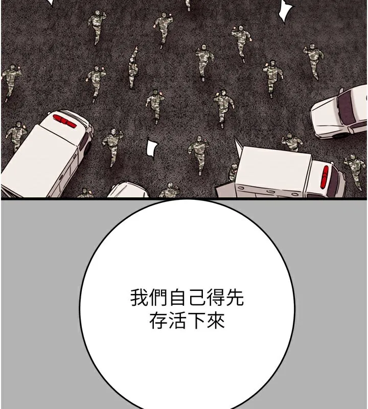 掠夺行动 - 第66話-你的家人在我手上 - page 32