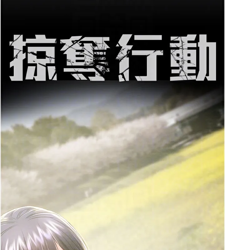 掠夺行动 - 第66話-你的家人在我手上 - page 35