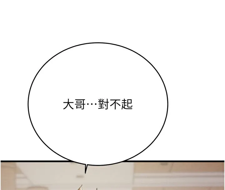 掠夺行动 - 第66話-你的家人在我手上 - page 59