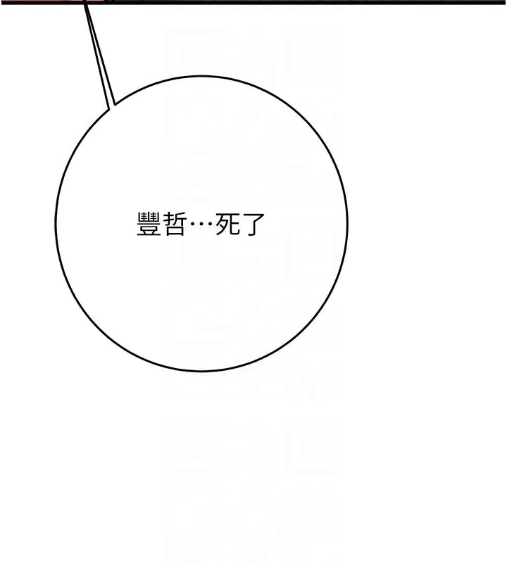 掠夺行动 - 第66話-你的家人在我手上 - page 61