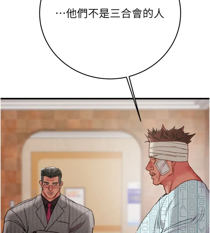 掠夺行动 - 第66話-你的家人在我手上 - page 72