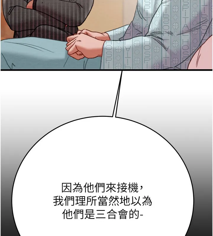 掠夺行动 - 第66話-你的家人在我手上 - page 73