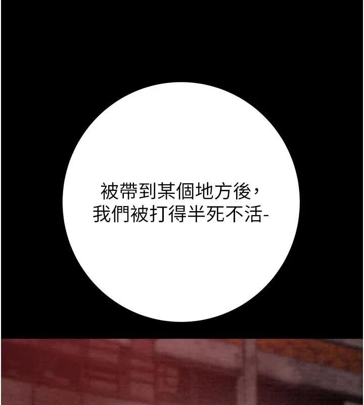 掠夺行动 - 第66話-你的家人在我手上 - page 77