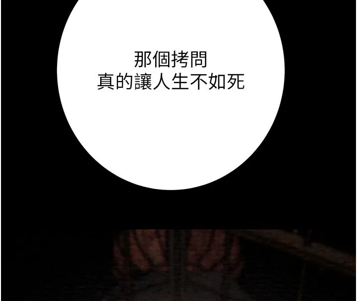 掠夺行动 - 第66話-你的家人在我手上 - page 80