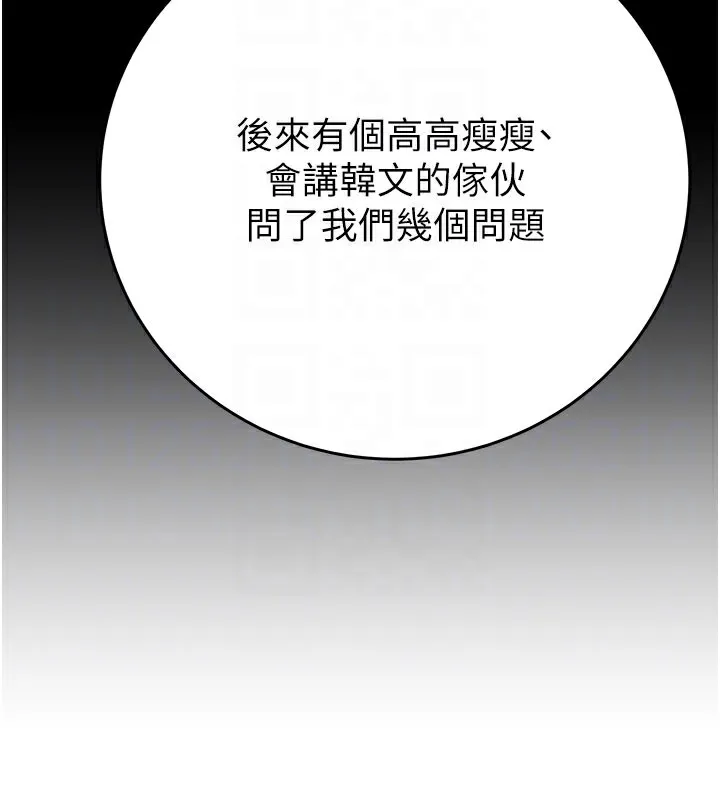 掠夺行动 - 第66話-你的家人在我手上 - page 83