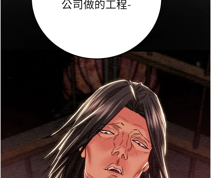 掠夺行动 - 第66話-你的家人在我手上 - page 88
