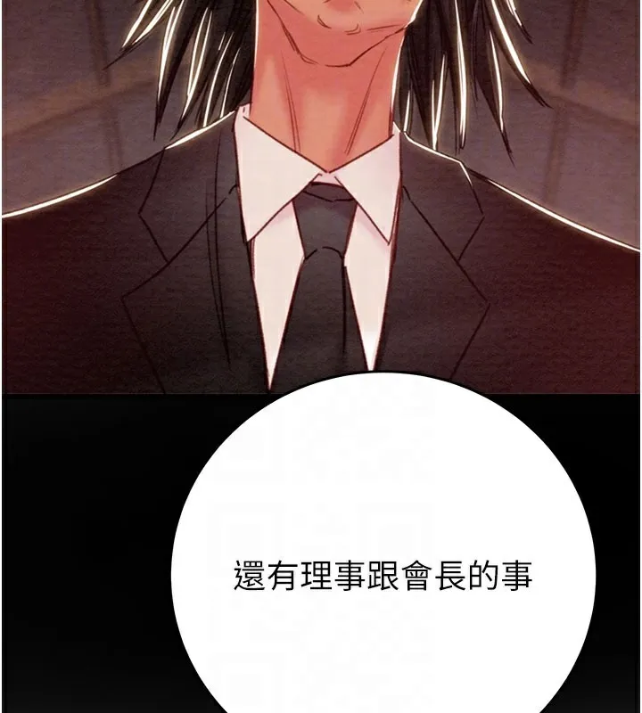 掠夺行动 - 第66話-你的家人在我手上 - page 89