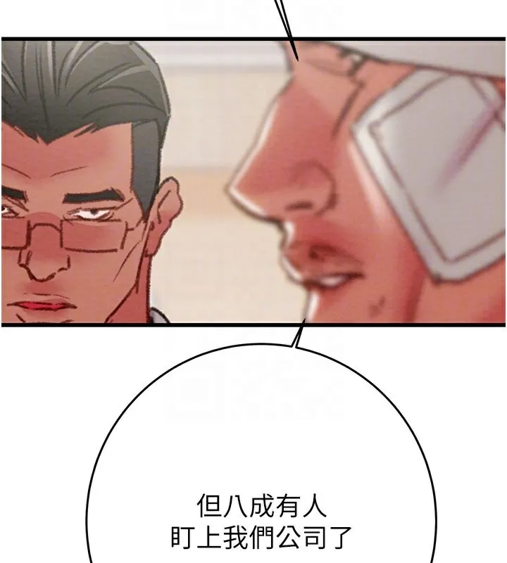 掠夺行动 - 第66話-你的家人在我手上 - page 91
