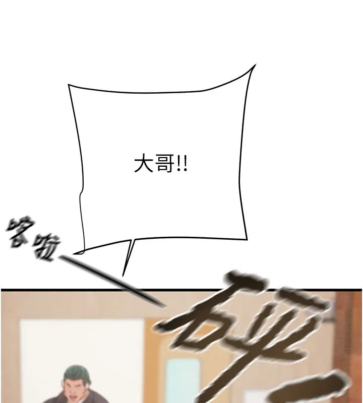 掠夺行动 - 第66話-你的家人在我手上 - page 93