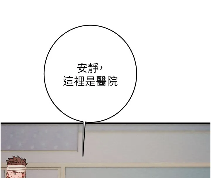 掠夺行动 - 第66話-你的家人在我手上 - page 96