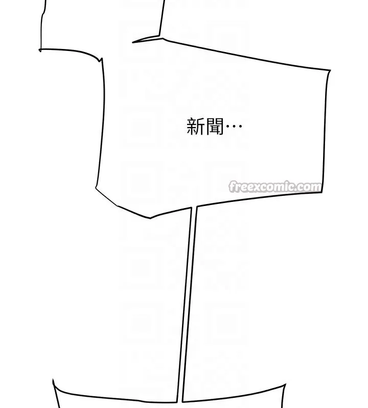 掠夺行动 - 第66話-你的家人在我手上 - page 98