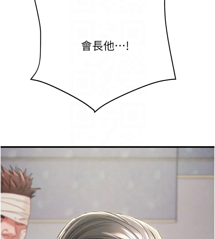 掠夺行动 - 第66話-你的家人在我手上 - page 99