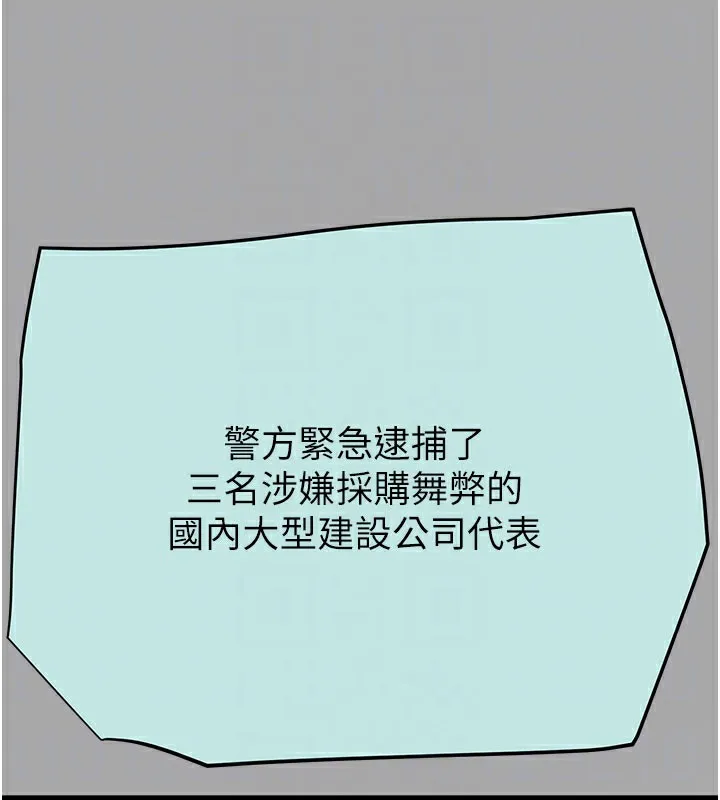 掠夺行动 - 第66話-你的家人在我手上 - page 105