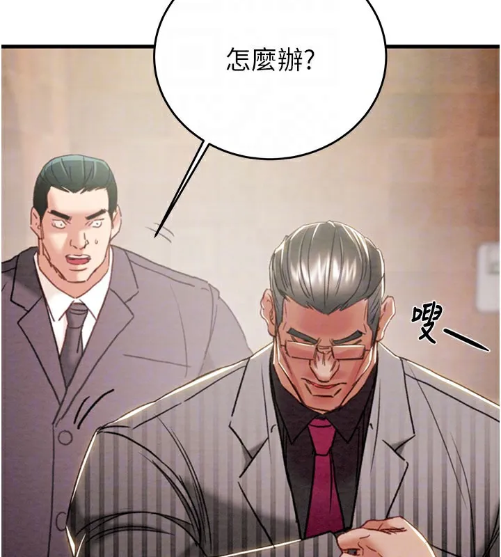 掠夺行动 - 第66話-你的家人在我手上 - page 114