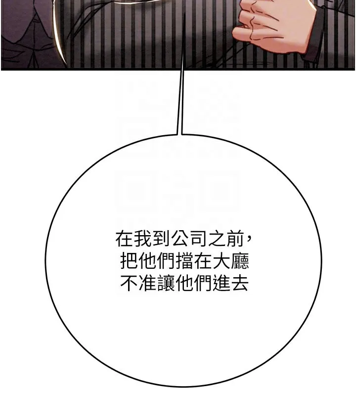 掠夺行动 - 第66話-你的家人在我手上 - page 115
