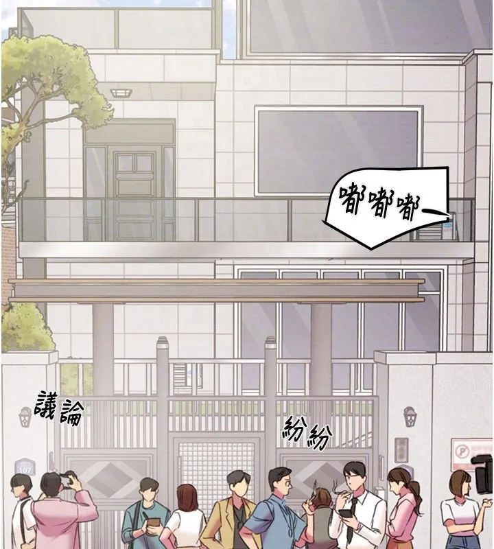 掠夺行动 - 第66話-你的家人在我手上 - page 121