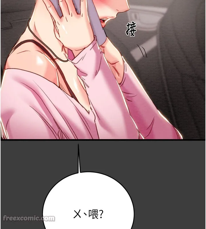 掠夺行动 - 第66話-你的家人在我手上 - page 126