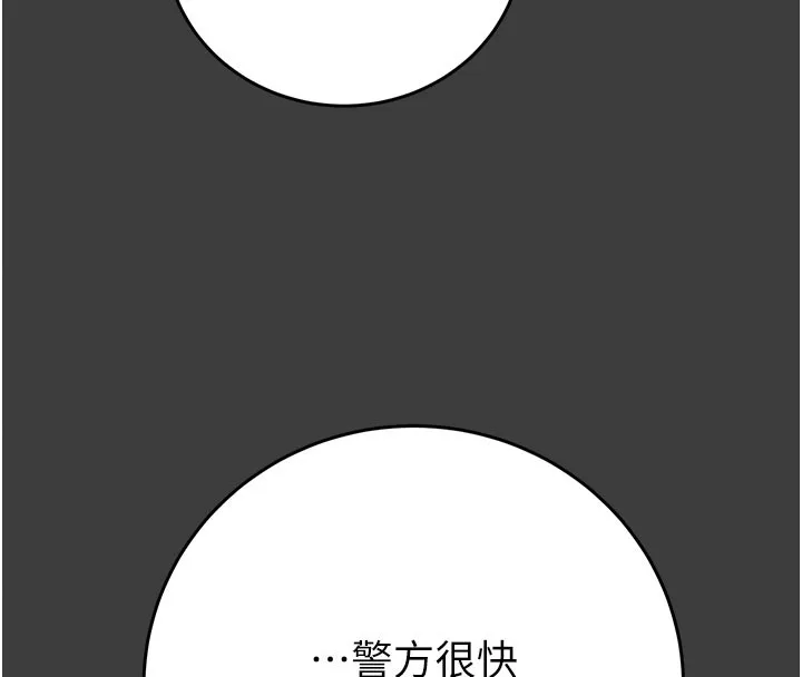掠夺行动 - 第66話-你的家人在我手上 - page 127