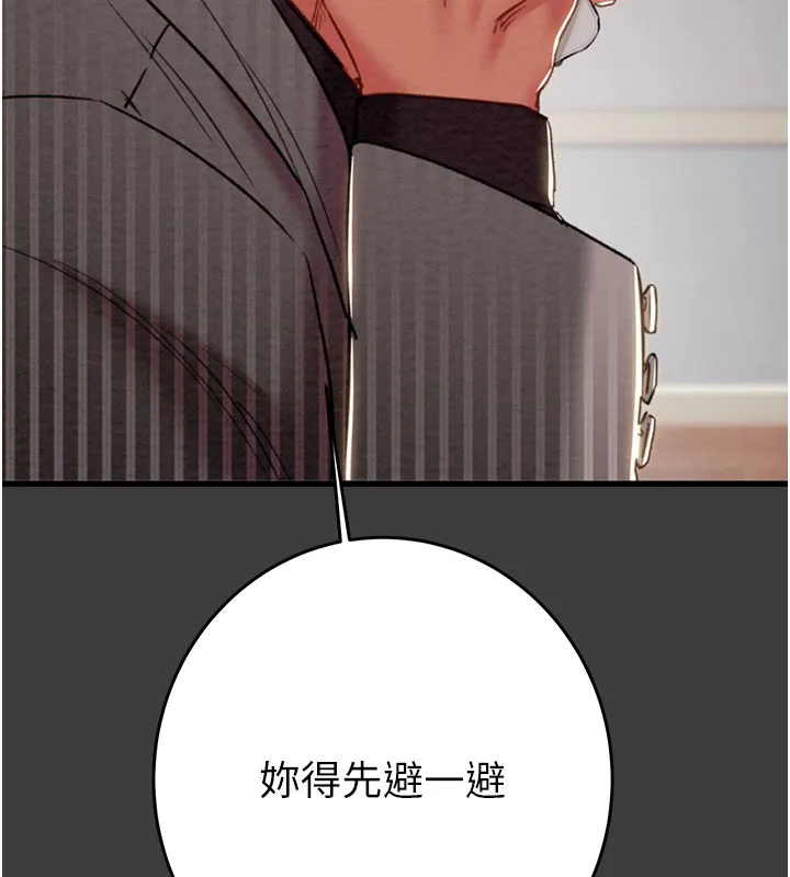 掠夺行动 - 第66話-你的家人在我手上 - page 129