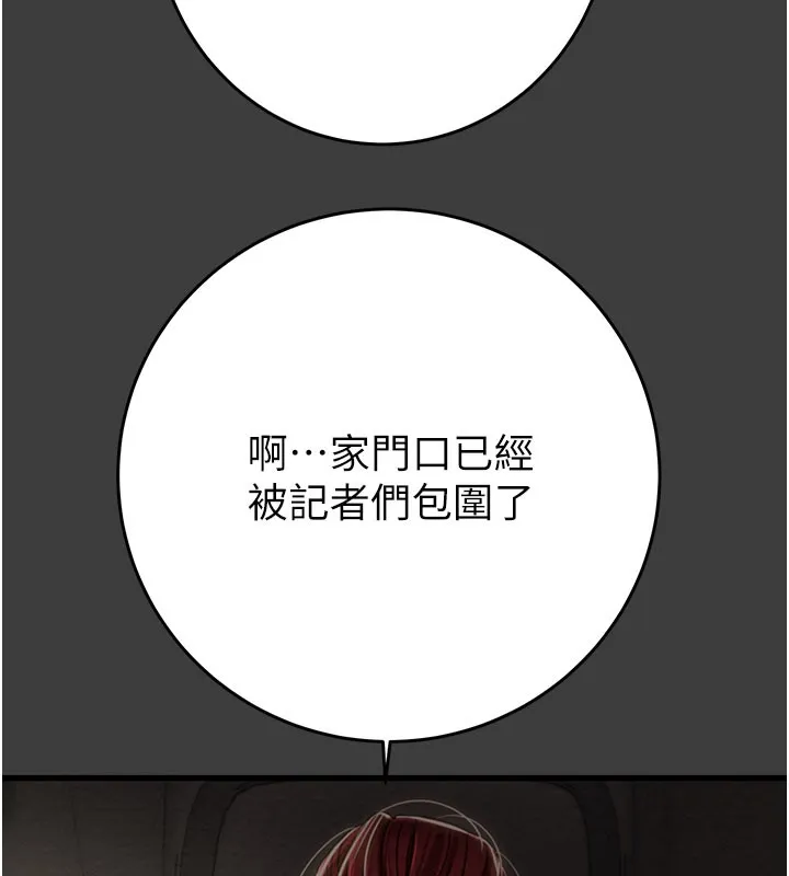 掠夺行动 - 第66話-你的家人在我手上 - page 130