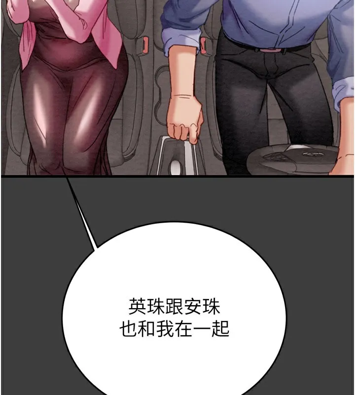 掠夺行动 - 第66話-你的家人在我手上 - page 137