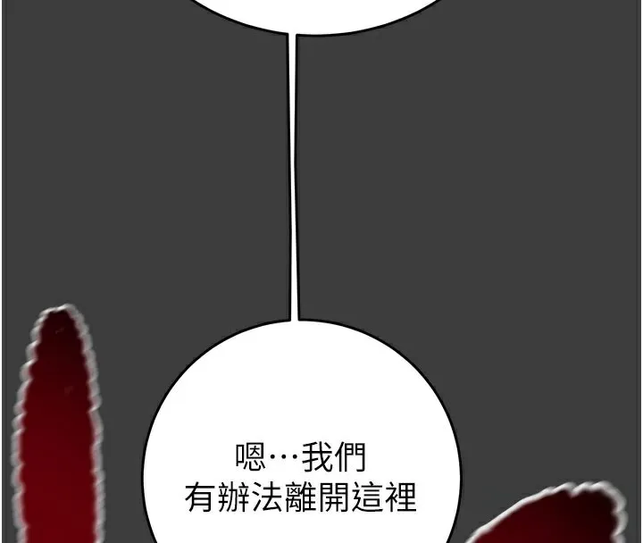 掠夺行动 - 第66話-你的家人在我手上 - page 138